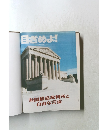 目ざめよ!　2003年1月8日号