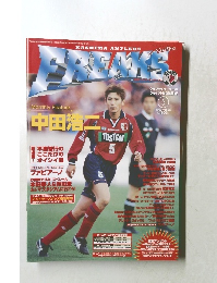 フリークス　2000年5月号　Vol.56