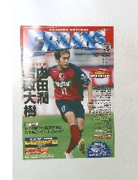 フリークス　2004年12月号