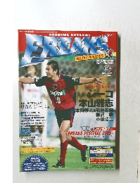 フリークス　2005年10月号　Vol.121