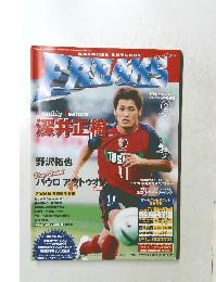 フリークス　2006年2月号　Vol.125