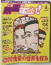 この映画がすごい！　2000年8月号