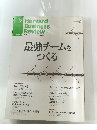 最強チームをつくる　2012年9月号　