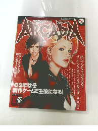 ARCADIA　2002年7月号