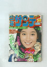 週刊少年サンデー 48 11/26