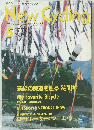 Ｎew cycling 1996年5月号