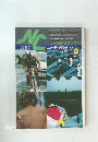 ニューサイクリング 1987 9 