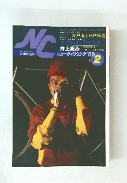 ニューサイクリング 1988年2月号