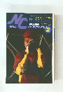 ニューサイクリング 1988年2月号