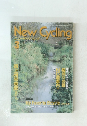 New Cycling　1995年3月号　Vol.33　No.369