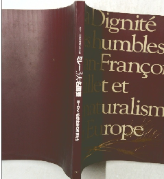 ミレー3大名画展 　ヨーロッパ自然主義の画家たち