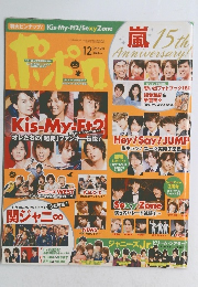 ポポロ　嵐　2014年12月号