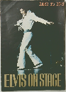 エルビス オンステージ