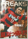 FREAKS 2009年8月号　Vol.167