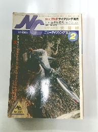 NC   昭和58年2月1日発行