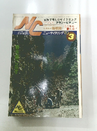 NC  昭和58年3月1日発行