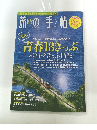 旅の手帖 2018年7月号