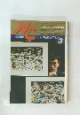 ニューサイクリング　1987年3月号