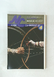 ニューサイクリング　1987年4月