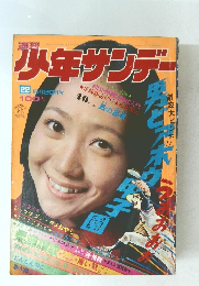 少年サンデー　22