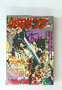 少年サンデー　52　12月28日号