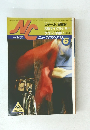 NC　Vol.24 No.263　１９８６年６月号