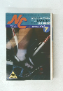 ニューサイクリング　1986年7月号　Vol.24　No.264
