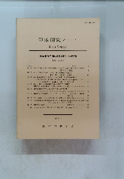 気象研究ノート 第191号（1998）