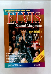 ELVIS Sound Magazine 2004年３月号