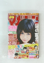 週刊少年マガジン　1997年11月5日号