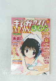 まんがタイムきらら　８月号