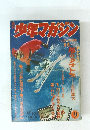 少年マガジン9号　1972年2月号　No.9