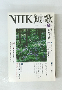NHK短歌　2008年6月号　 No.135