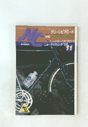 ニューサイクリング　1986年11月