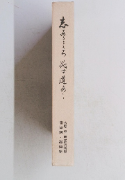 志あるところ必ず道あり