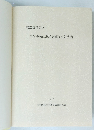 東光寺裏山遺跡発掘調査報告書　1997