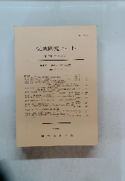 気象研究ノート第202号(2002)