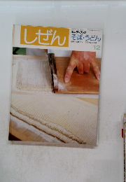 しぜん 12　そば・うどん