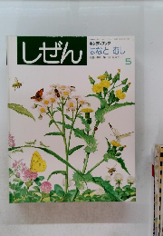 しぜん　５