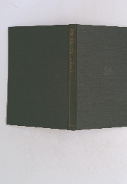 警察・検察と人権