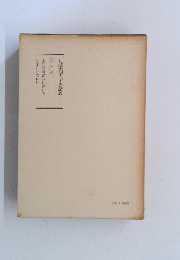 日蓮大聖人御書講義　9