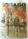 FIGARO　2002年4/5号