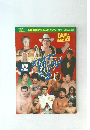 全日本プロレスリング　創立15周年記念