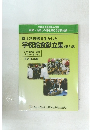 学校給食献立集 　６　２０１３年
