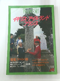 イギリス・アイランドフランス　１９９３年　No.1