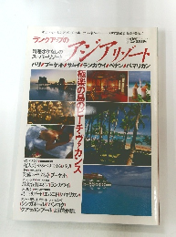ランクアップのアジアリゾート　極楽の島のビーチ・ヴァカンス