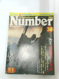 Sports Graphic Number　38　