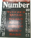 Sports Graphic Number　20　2/5