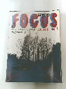 FOCUS　7　昭和57年2月19日発行