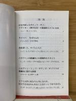 シュリ・サティヤ・サイ・ウヴァーチャ